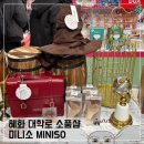 혜화 소품샵 미니소 MINISO; 해리포터 팝업 디즈니 굿즈 후기
