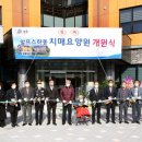 하동군 치매요양원 이미지