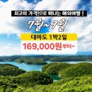 [동영상] 일본 대마도 에보시다케 전망대 이미지