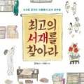 찾아라 조선시대 인물 이미지