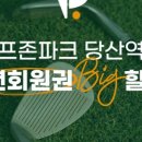골프존파크 당산역점 네이버블로그