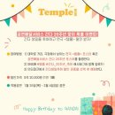 연극 - 템플 Temple | [연극] 대학로 신체 움직임을 극대화한 실화 기반 연극 템플 Temple 후기