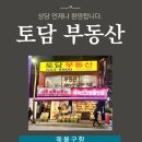 동래 지하철역(1호선) 이미지