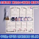 효단태권도장 이미지