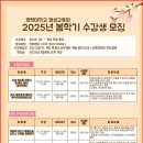 2025- 봄학기 평택대학교 평생교육원 안내 이미지