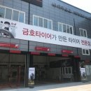 타이어프로 칠곡점 이미지