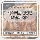 만배PC | [명동 족발 맛집] 푸짐하게 즐긴 을지로입구역 맛집 저녁, 미쓰족발 명동점 이용 후기