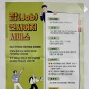 희망이움트집