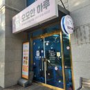 모모한 하루 이미지