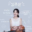 바이올린 중급반 이미지