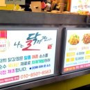 나는 닭강정이다 이미지