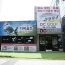 아울렛디씨