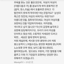 댓글로 자신의 생각을 밝힌 커버댄스 유튜버 '웨이브야' 이미지