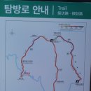 6월1일 토요일 캠핑정모 때 계방산 등산 시간변경(8시 30분) 이미지