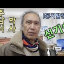 (1.000평이상).공기발전기.[엔오엔그리드].확장이전합니다~☆(주남식)회장님☆개발제품(공기엔진)사업화시작~(수열발전기) 이미지