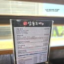 미평스크린골프장 | 청주 분평동 미평 삼동소바 가마리점 방문 후기