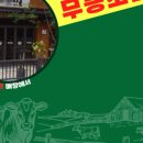 무등소갈비 율량점 이미지