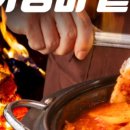 제주오성순살갈치조림 이미지