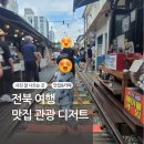 씨유 익산왕궁스타점 | 전북 익산 군산 여행 가볼만한 곳과 갈만한 곳 여름 축제