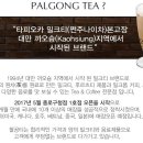 팔공티 종로구청점 이미지