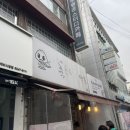 춤추는왕만두 | 목동깨비시장 춤추는 왕만두 | 찐빵 만두 내돈내산 후기