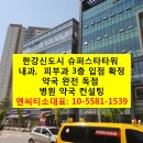 성동약국 이미지