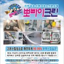 뽀빠이크린 이미지