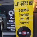 북광장 분위기 맛집 8과 2분의 1