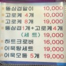 갑질어묵 이미지