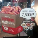 석관동떡볶이 이미지