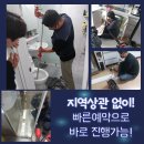 아산변기막힘하수구막힘싱크대막힘배관설비 네이버블로그