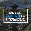 지현리 삼층석탑 이미지