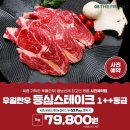 새뜸한우