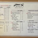 청라곳간 부천심곡점 이미지