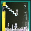 소설 멋진신세계( Navel'Brave New World ') in 1931 by Aldous Huxley 올더스 헉슬리/﻿영화 '가타카' 이미지