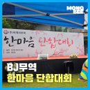 (주)비제이무역 | [기업 행사] 비제이무역 한마음 단합대회 (in 담양파라다이스)