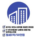 아파트천사공인중개사사무소 이미지