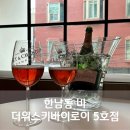 더위스키바이로이 5호점