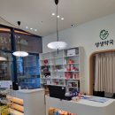 생생동물약국 이미지