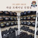 크로스핏 라곰트레이닝 인창 이미지