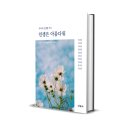 장애인 행복쉼터 | [자서전쓰기 강의 - 공저 책 제작 출간파티] 인생은 아름다워 / 영등포구 장애인쉼터