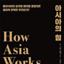 아시아앰
