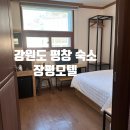 장평모텔 이미지