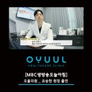유승한의원 네이버블로그