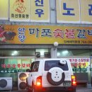 안양마포갈비