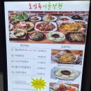 ​[인천 부평 맛집] 불향 가득한 고기와 신선한 쌈 채소의 만남, '부평 직화구이 쌈밥' 후기!
