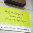 햇살작은도서관 이미지