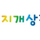 무지개상점 이미지