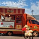 평화가득함요양원 | 대전 중구 요양원 평화가득함요양원 비용 후기