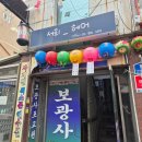 상도남부점 | 포항 쌍사 남부시장 미용실 전체 염색 후기 : 서희헤어